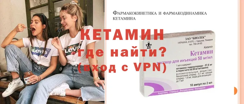 КЕТАМИН ketamine  Десногорск 